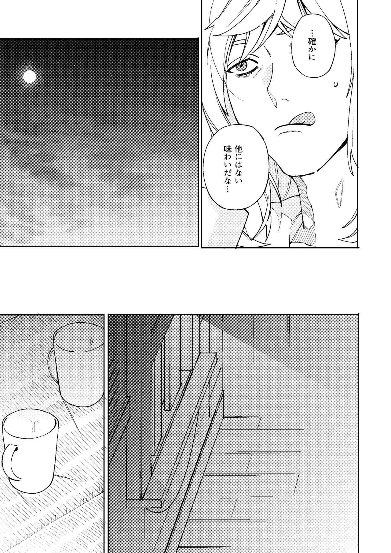 ルイシコ! 2 Page.10