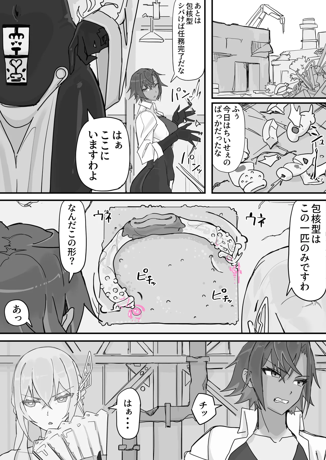 対淫魔戦において感覚遮断札は必須の対策です⑥