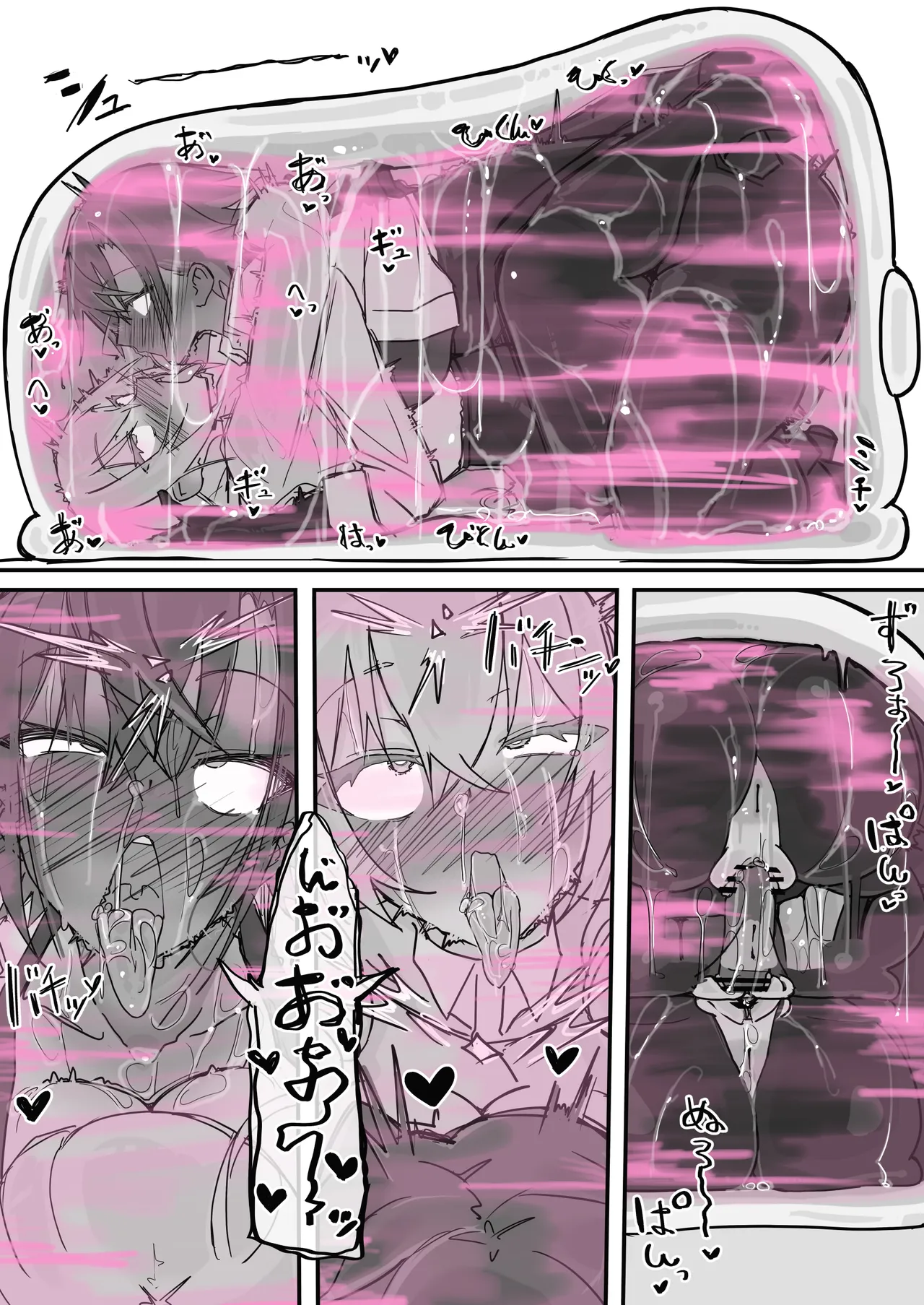 対淫魔戦において感覚遮断札は必須の対策です⑥ Page.11