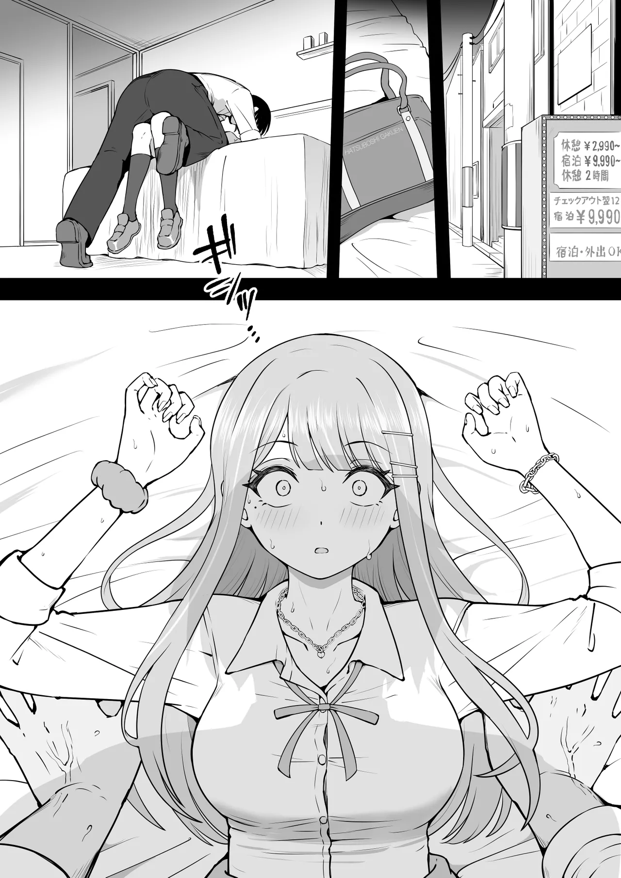 【ショート6p】誘惑