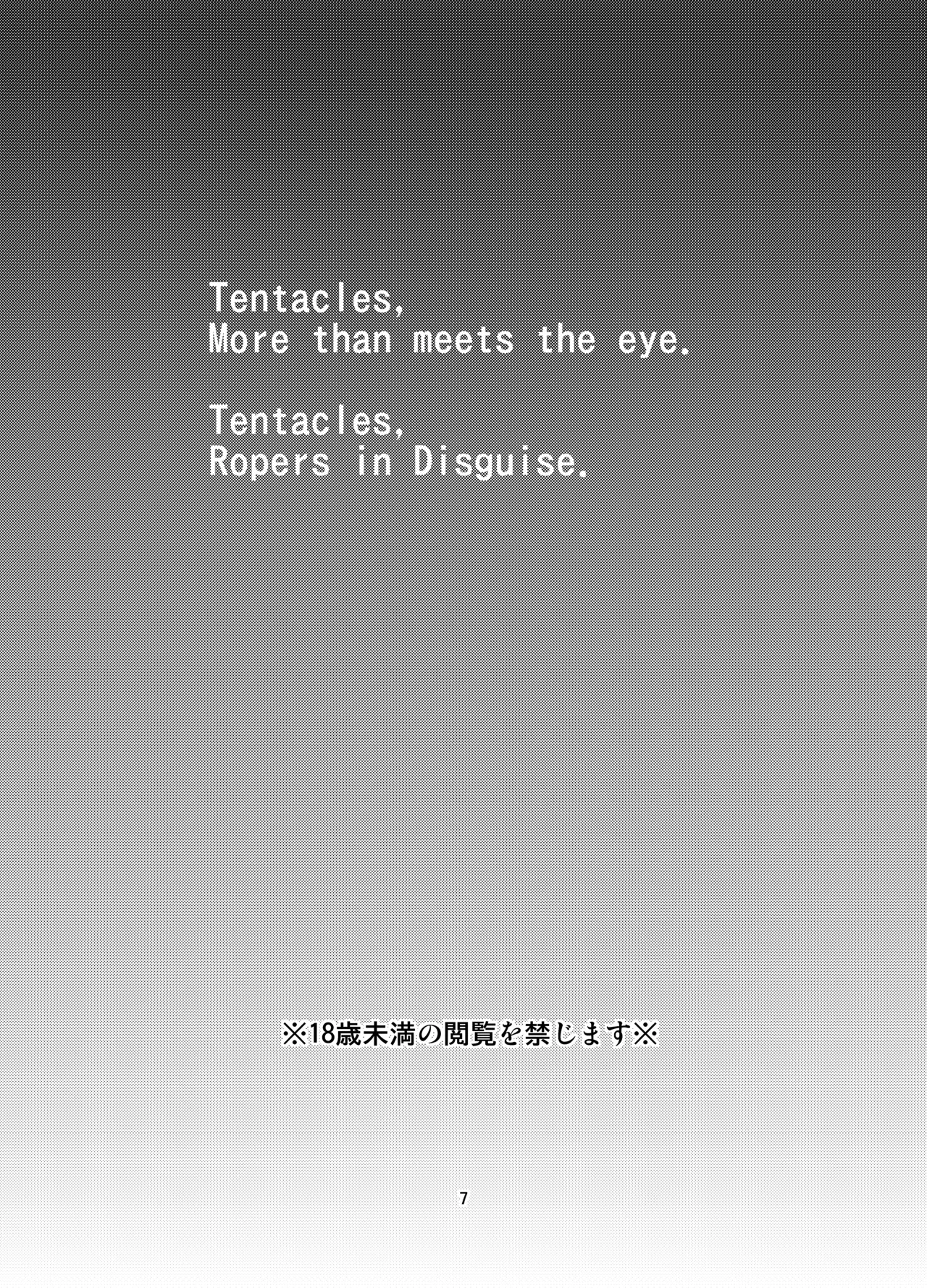 うぉー・うぃずいん！！ Page.7