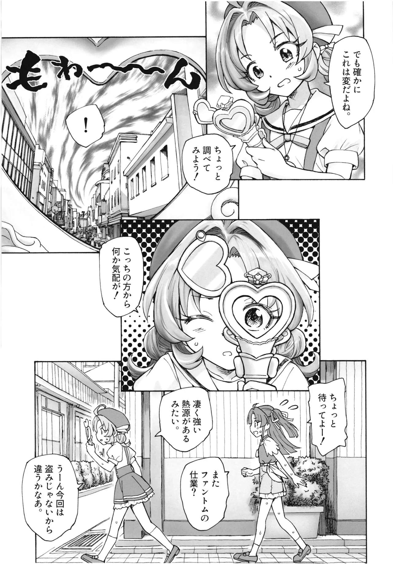 1999年の夏休み Page.4