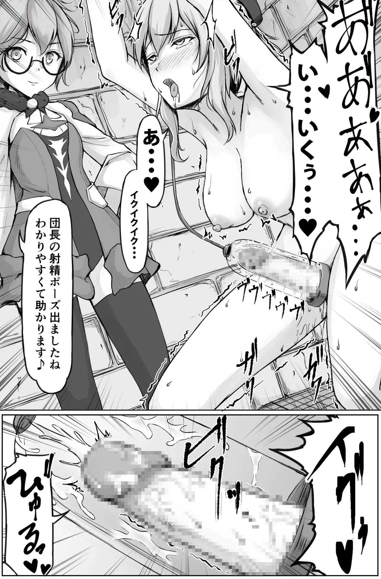 ふたなりジンとふたなりバーバラ Vol.0 Page.6