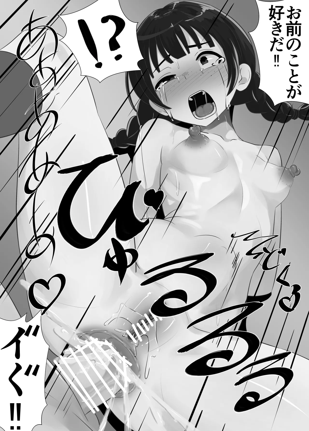 蹂躙職場体験～アナルマゾ豚に堕ちた幼馴染～後編 Page.27