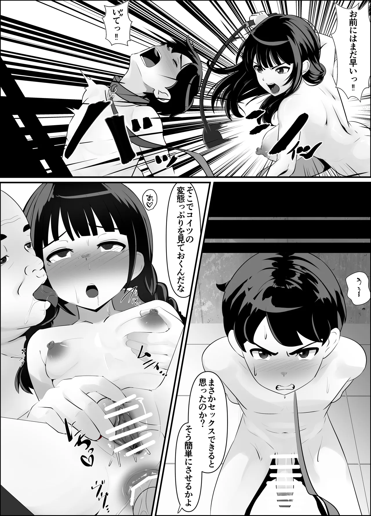 蹂躙職場体験～アナルマゾ豚に堕ちた幼馴染～後編 Page.8