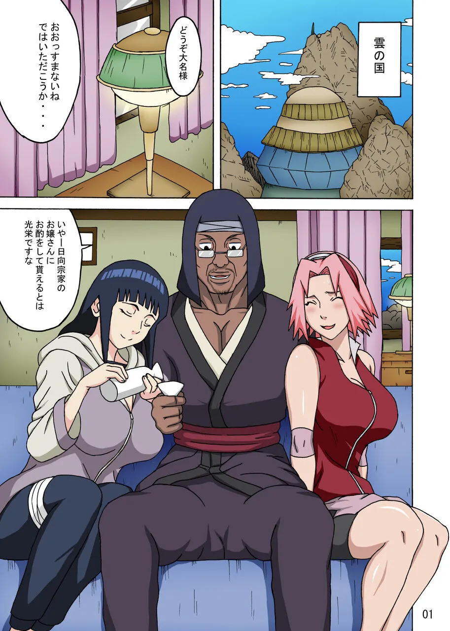 サクヒナフルカラーバージョン1+2 Page.2