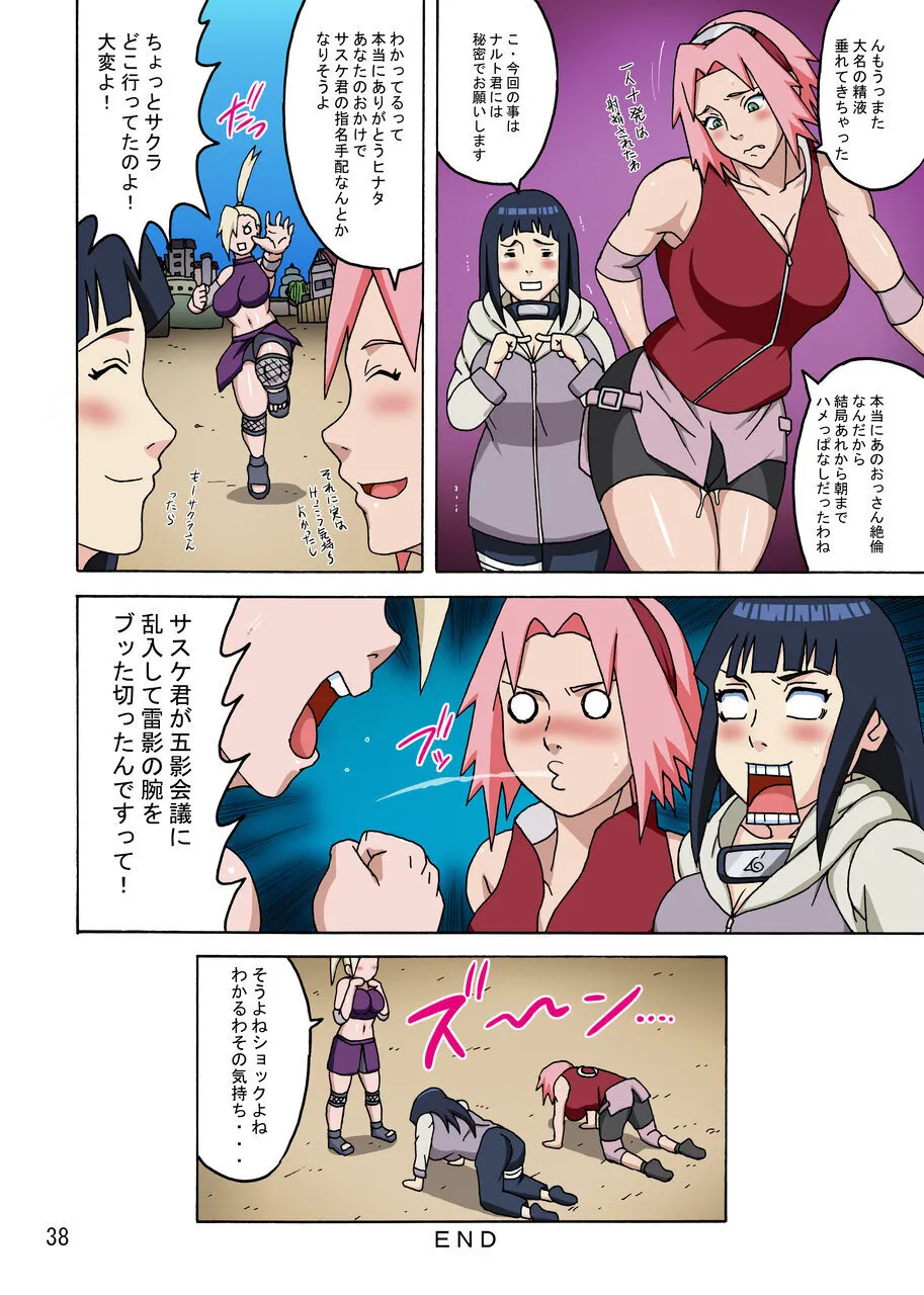 サクヒナフルカラーバージョン1+2 Page.39