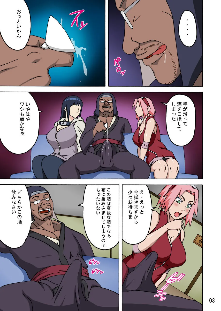サクヒナフルカラーバージョン1+2 Page.4