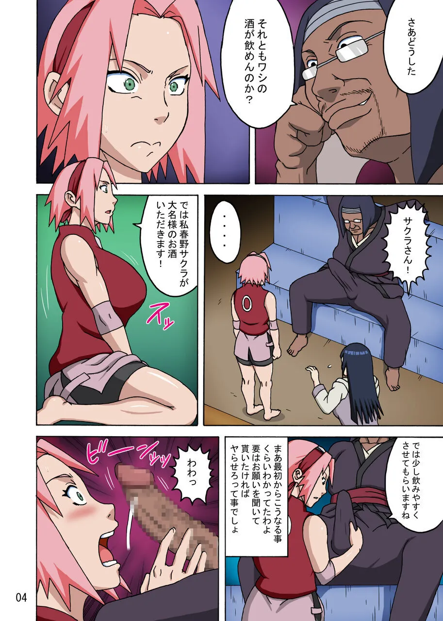サクヒナフルカラーバージョン1+2 Page.5