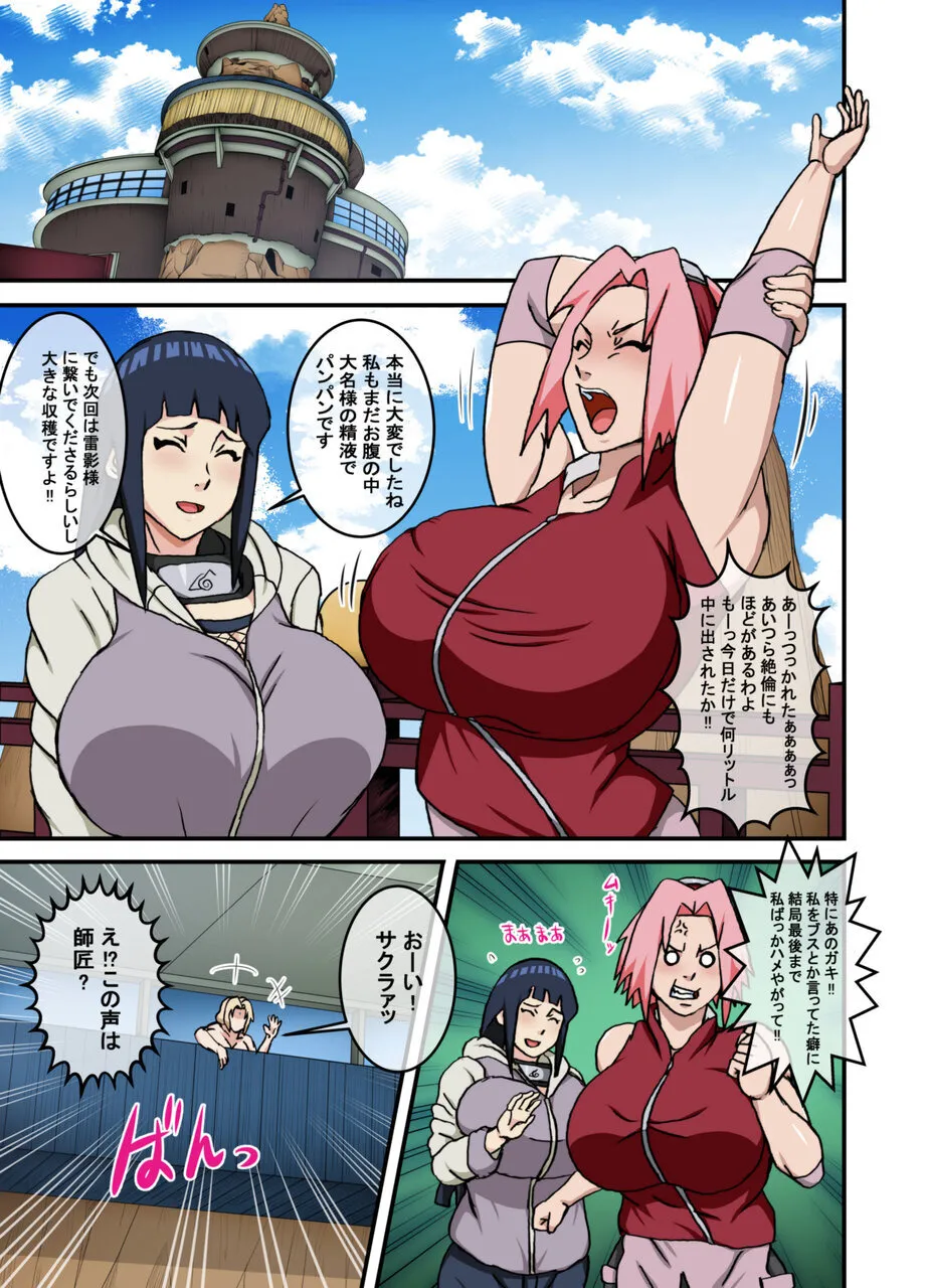 サクヒナフルカラーバージョン1+2 Page.81