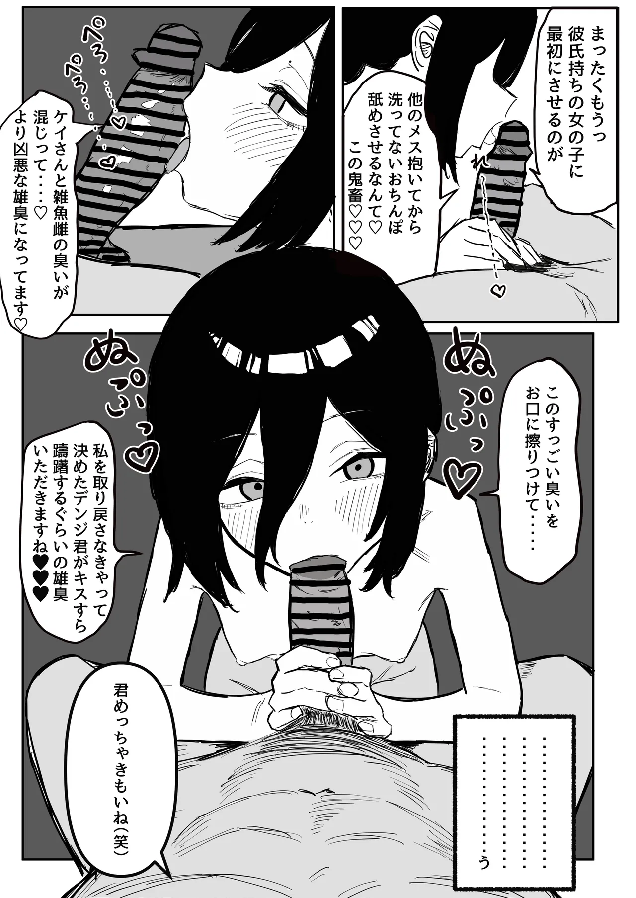 【デンレゼ寝取られ報告】デンジ君が抱いてくれないから浮気セックスしちゃいました Page.10