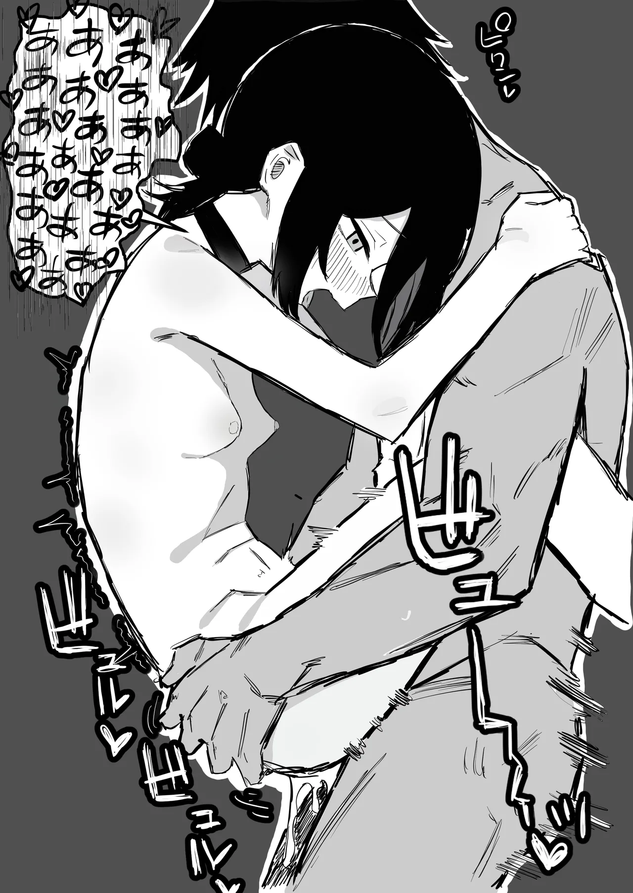 【デンレゼ寝取られ報告】デンジ君が抱いてくれないから浮気セックスしちゃいました Page.21