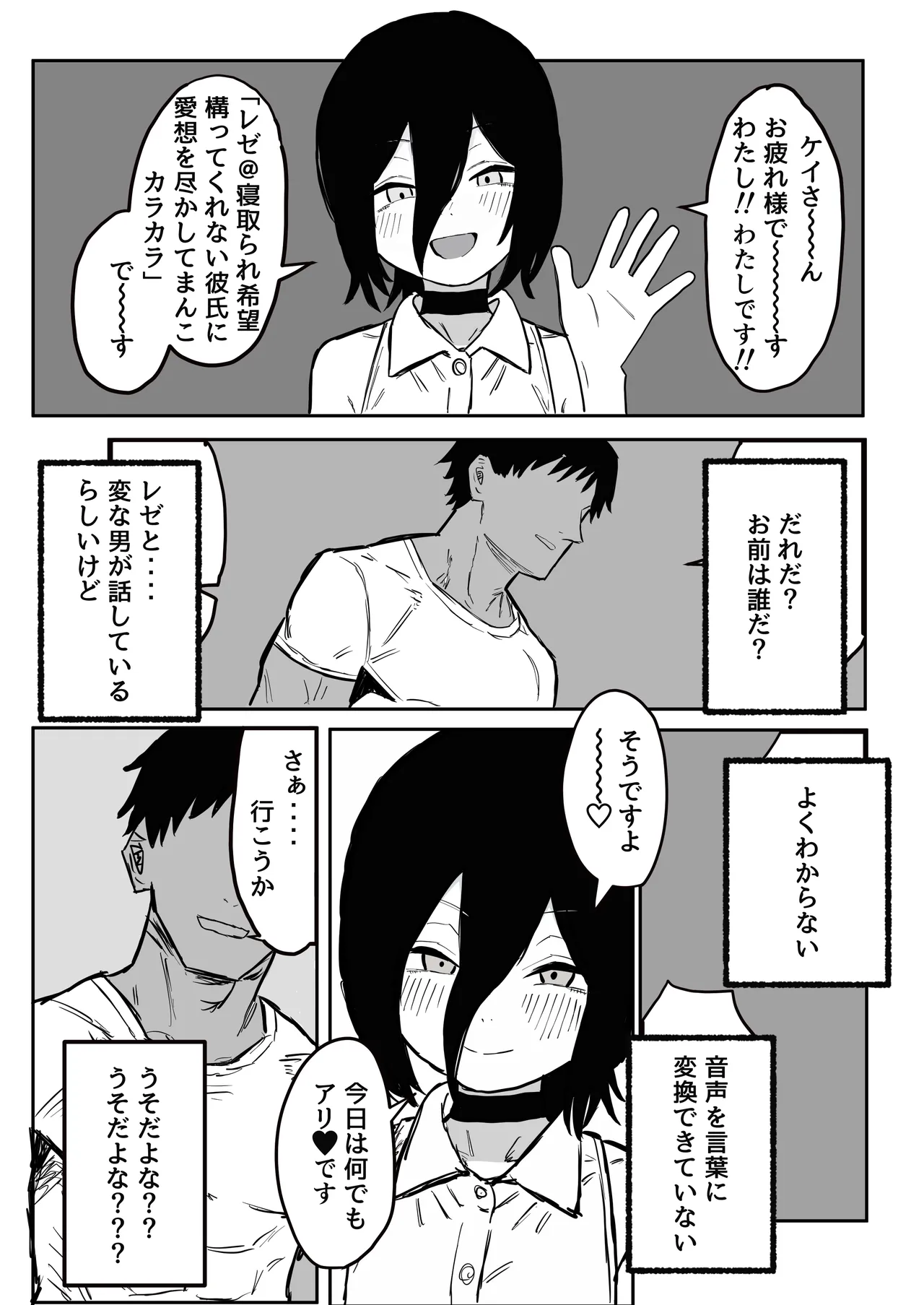 【デンレゼ寝取られ報告】デンジ君が抱いてくれないから浮気セックスしちゃいました Page.9