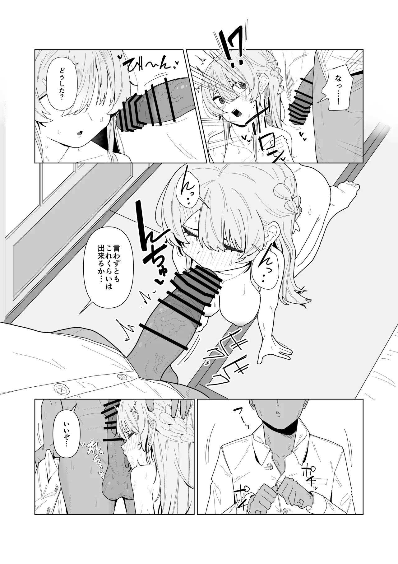 強○美少女検査～スパイを疑われた女～ Page.20