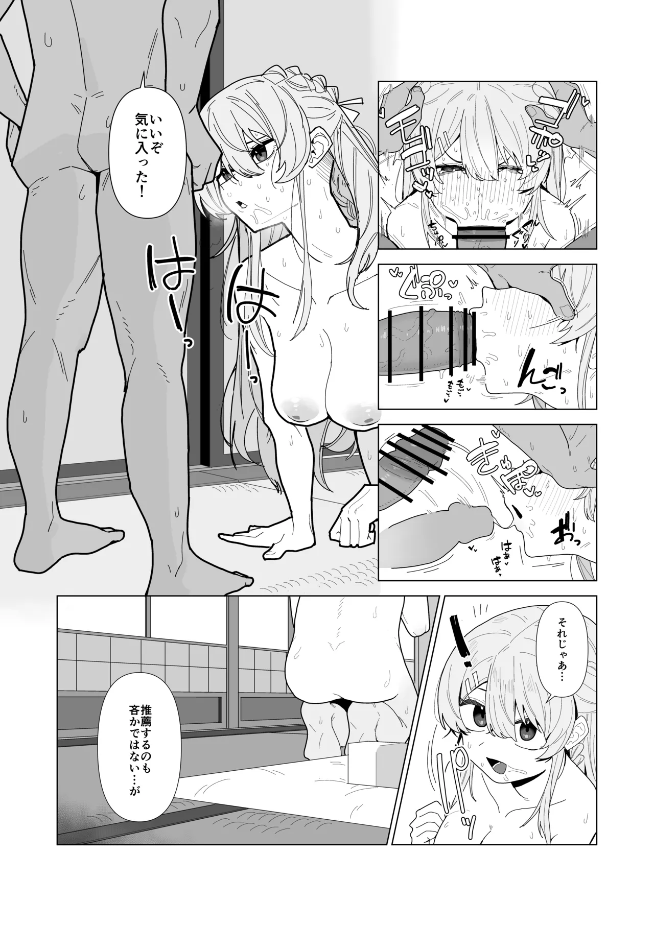 強○美少女検査～スパイを疑われた女～ Page.22