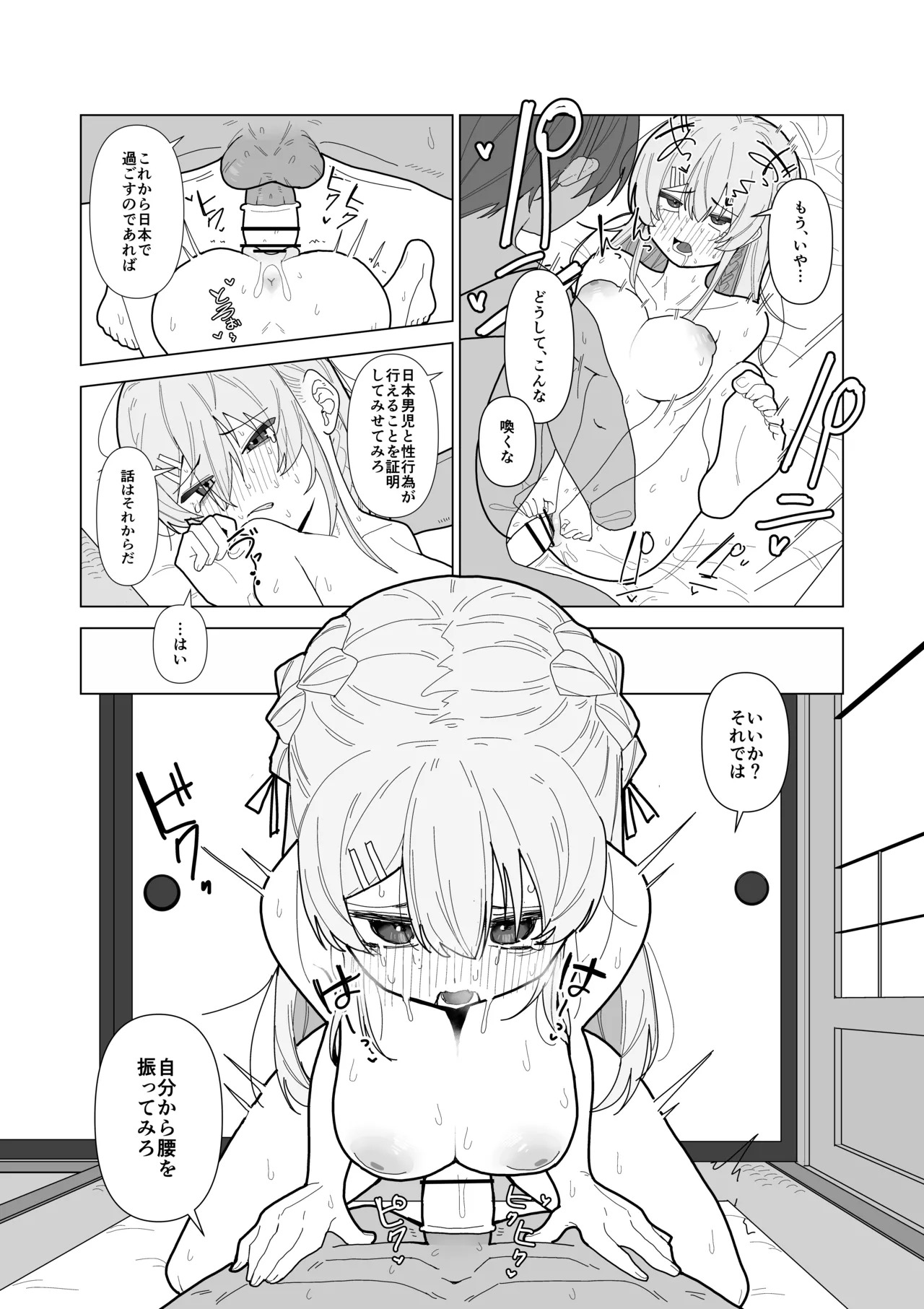 強○美少女検査～スパイを疑われた女～ Page.26