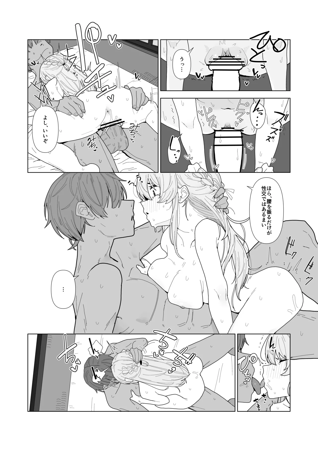 強○美少女検査～スパイを疑われた女～ Page.27