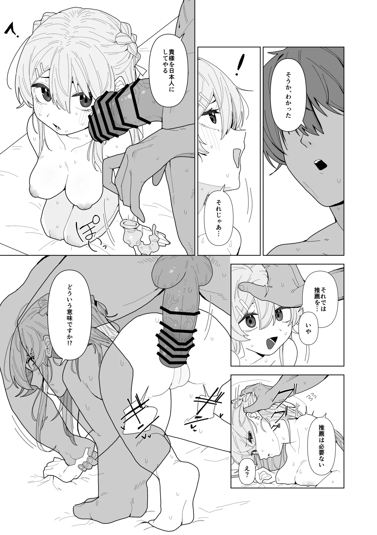 強○美少女検査～スパイを疑われた女～ Page.30