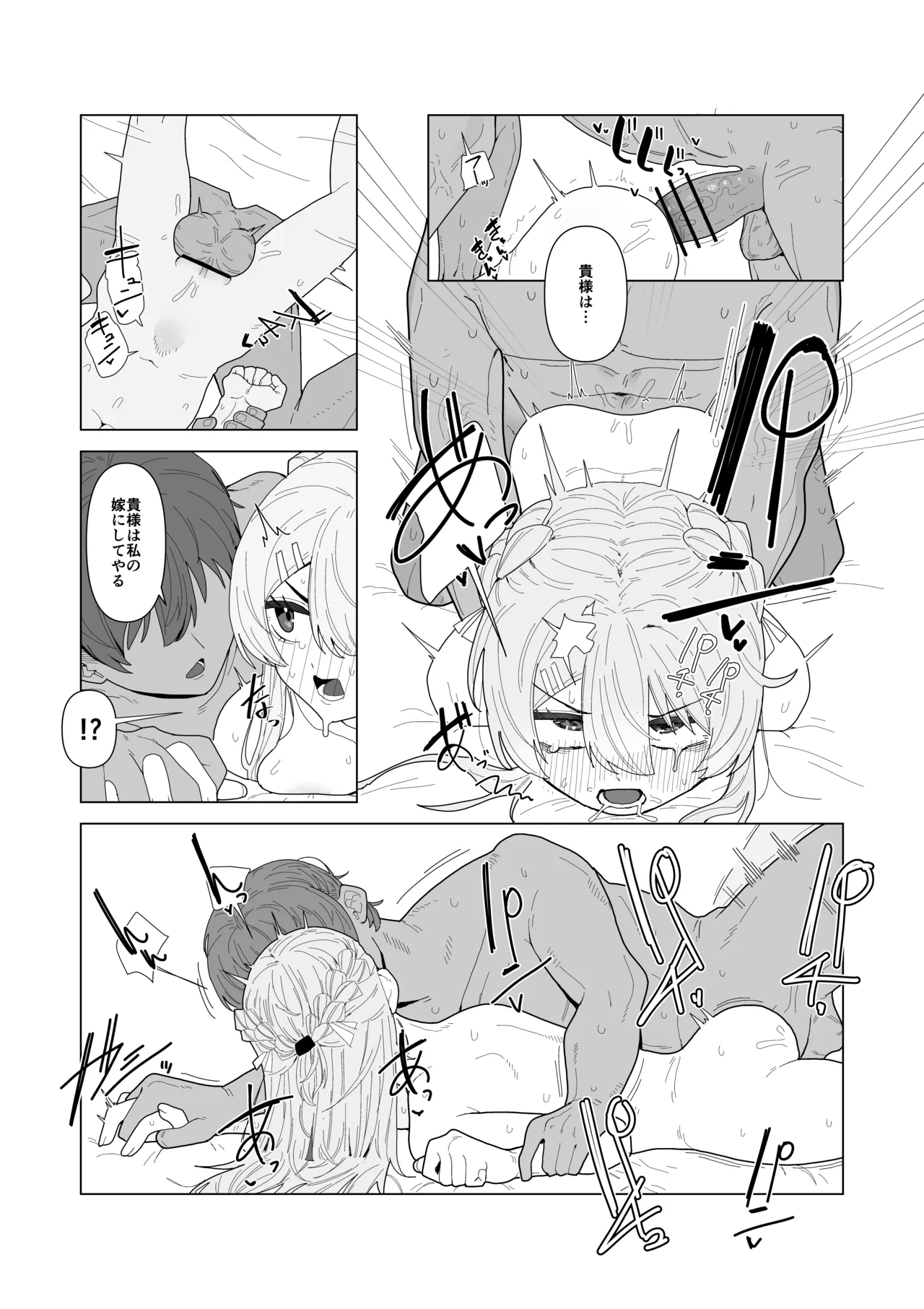 強○美少女検査～スパイを疑われた女～ Page.31
