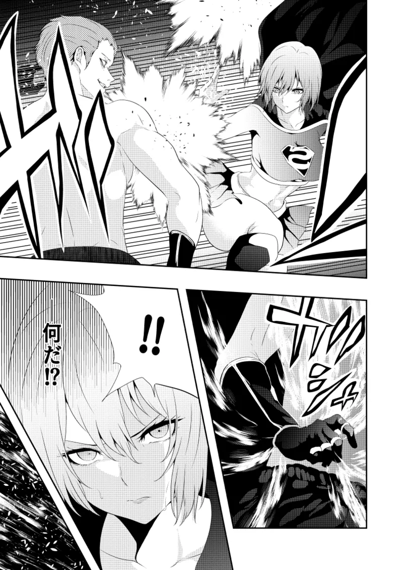 ヒロイン敗北 -デスマッチ編- Page.11