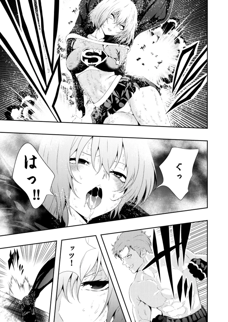 ヒロイン敗北 -デスマッチ編- Page.15