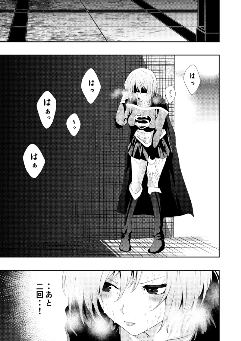 ヒロイン敗北 -デスマッチ編- Page.17