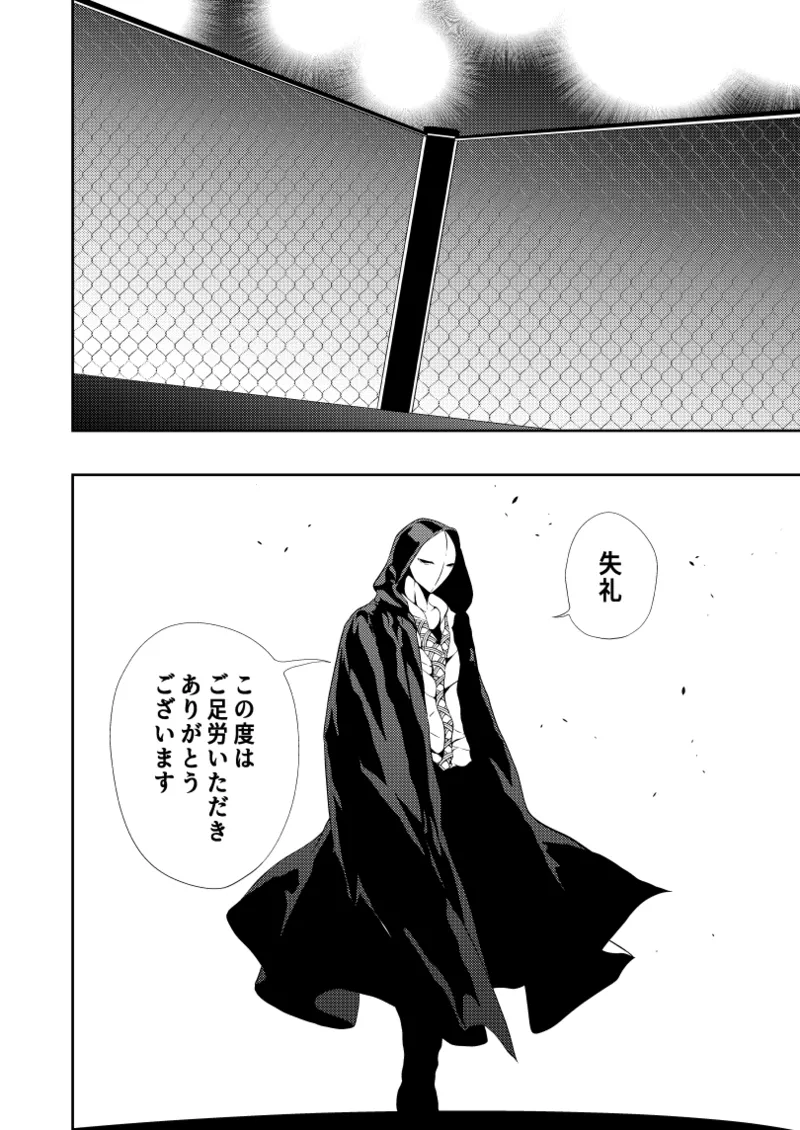 ヒロイン敗北 -デスマッチ編- Page.2