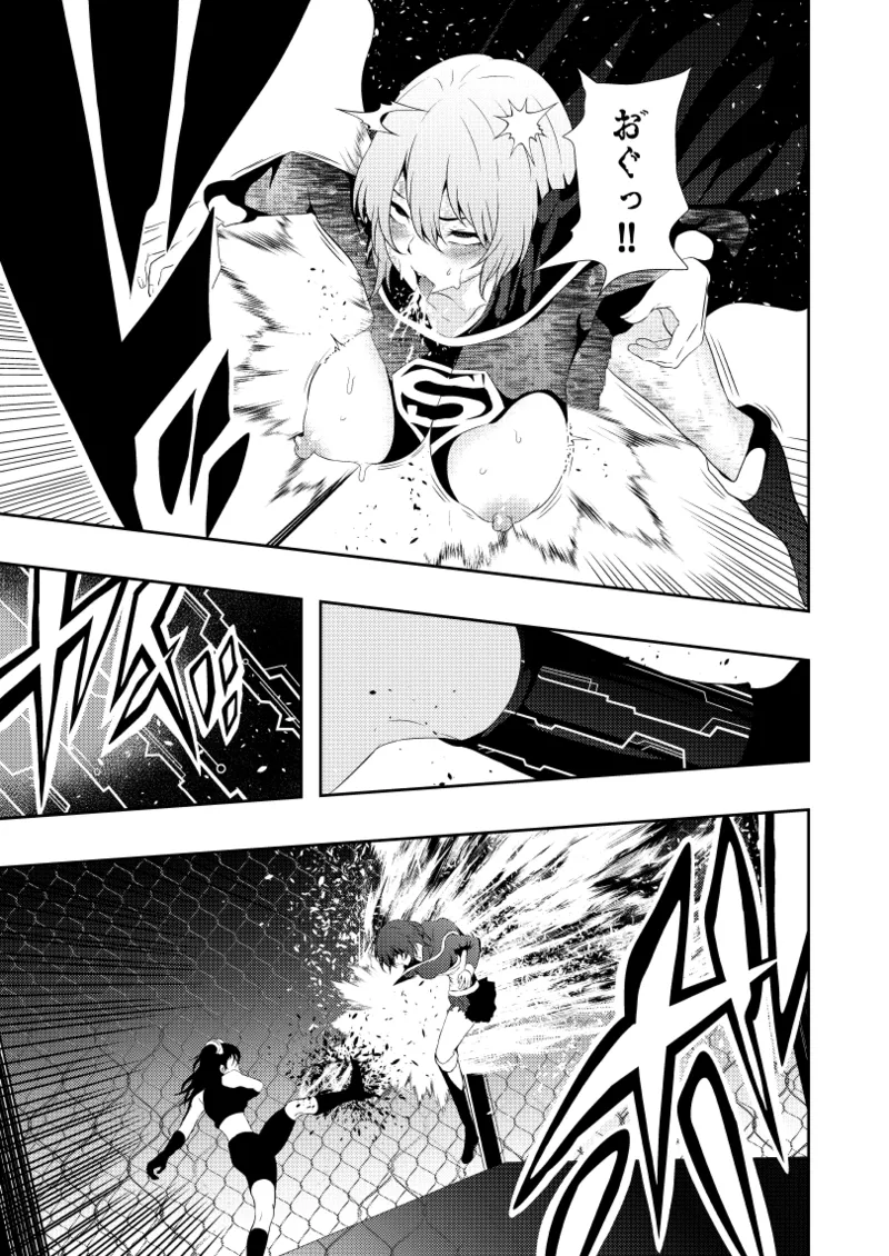 ヒロイン敗北 -デスマッチ編- Page.27