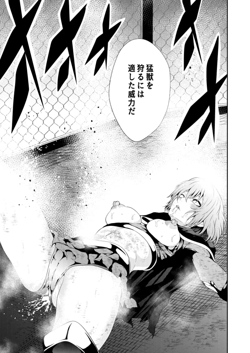 ヒロイン敗北 -デスマッチ編- Page.31