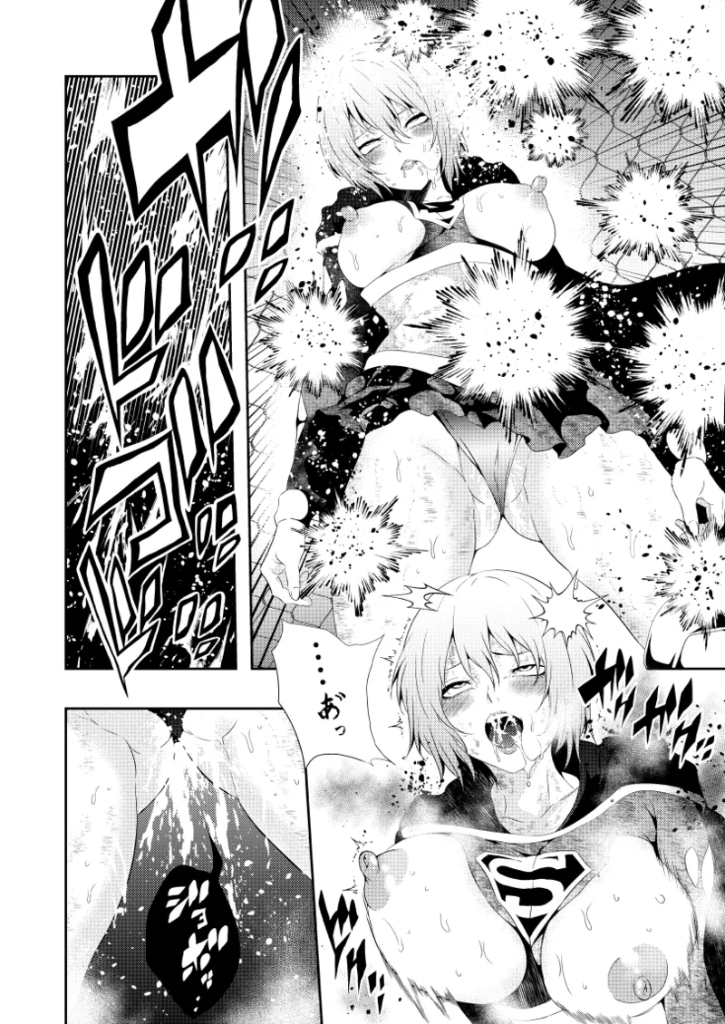 ヒロイン敗北 -デスマッチ編- Page.34