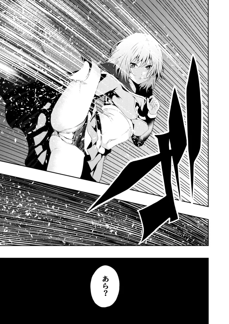 ヒロイン敗北 -デスマッチ編- Page.7