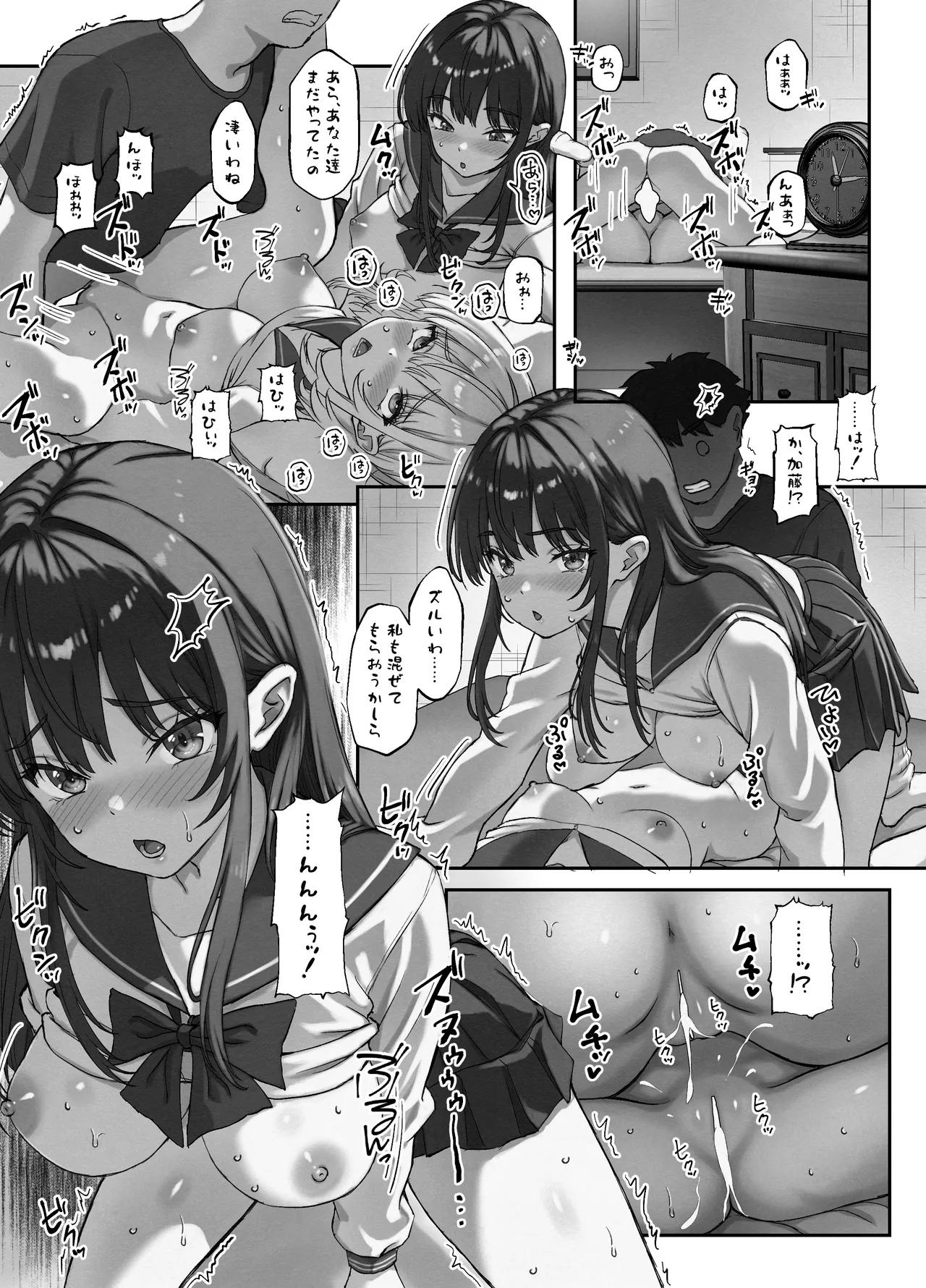 あたしの最強ま〇こ2 お兄ちゃんにカノジョが出来たから初めての3Pで搾り取ってみた。 Page.31