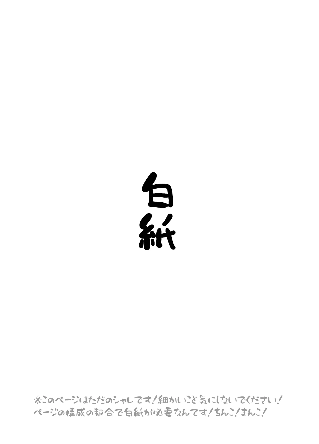 あたしの最強ま〇こ2 お兄ちゃんにカノジョが出来たから初めての3Pで搾り取ってみた。 Page.36
