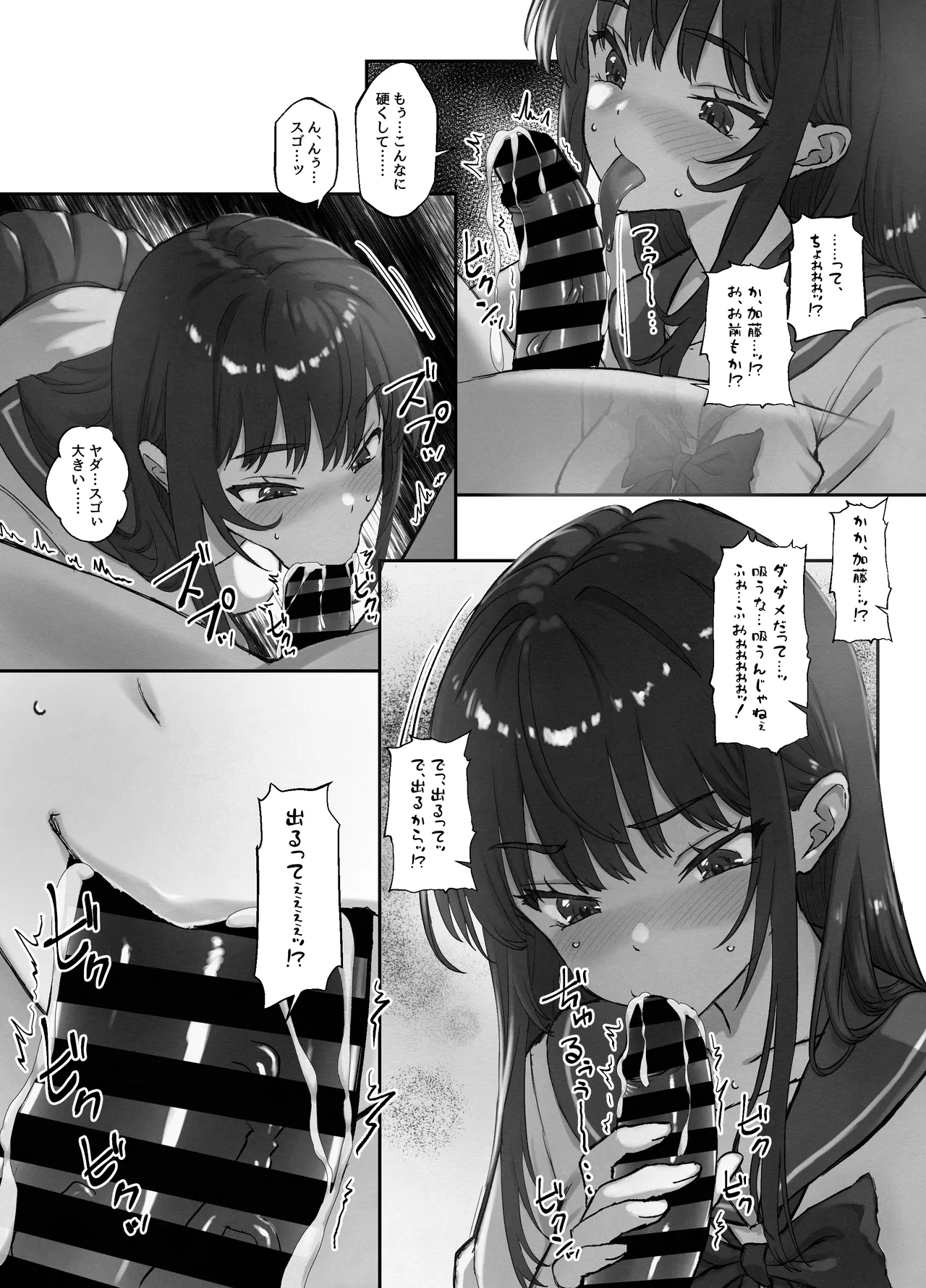 あたしの最強ま〇こ2 お兄ちゃんにカノジョが出来たから初めての3Pで搾り取ってみた。 Page.9