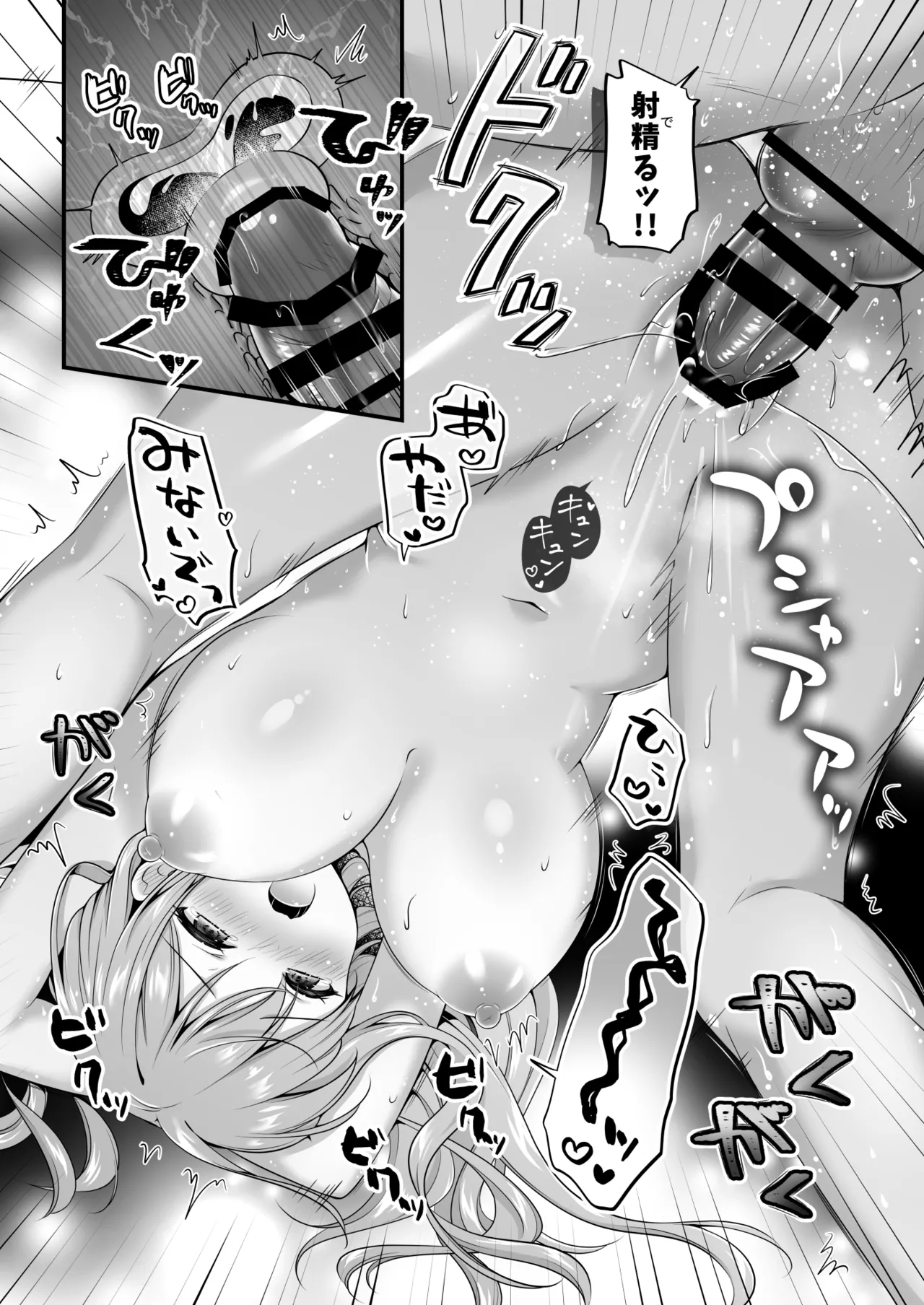 えっちなお姉さんカノジョとヤリすぎ温泉旅行 Page.22