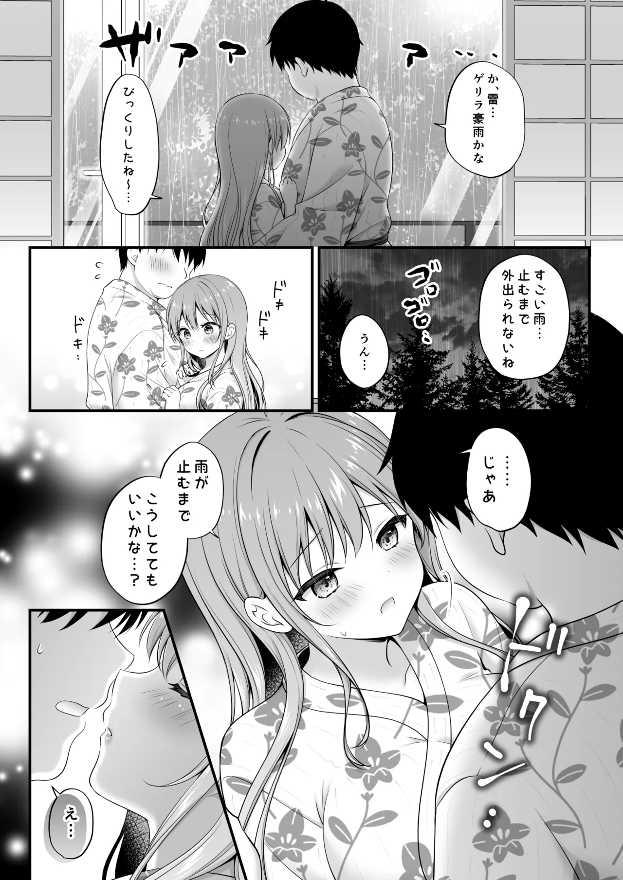 えっちなお姉さんカノジョとヤリすぎ温泉旅行 Page.9