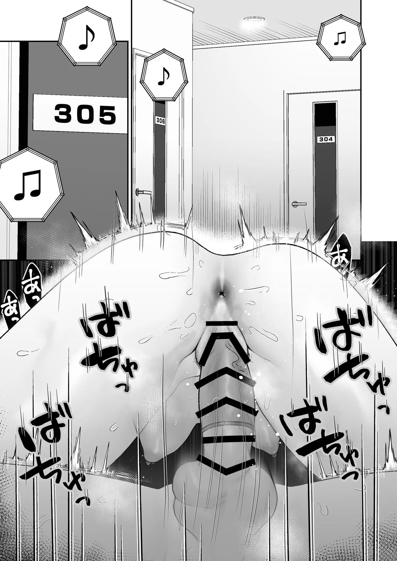 カラオケ店員の裏側3 〜生意気アルバイト決壊〜 Page.3