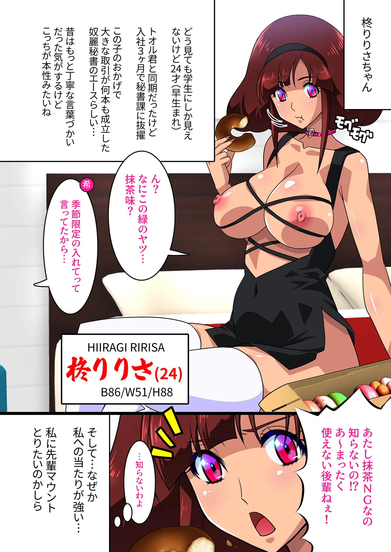 希岬楓 総集編 Page.101