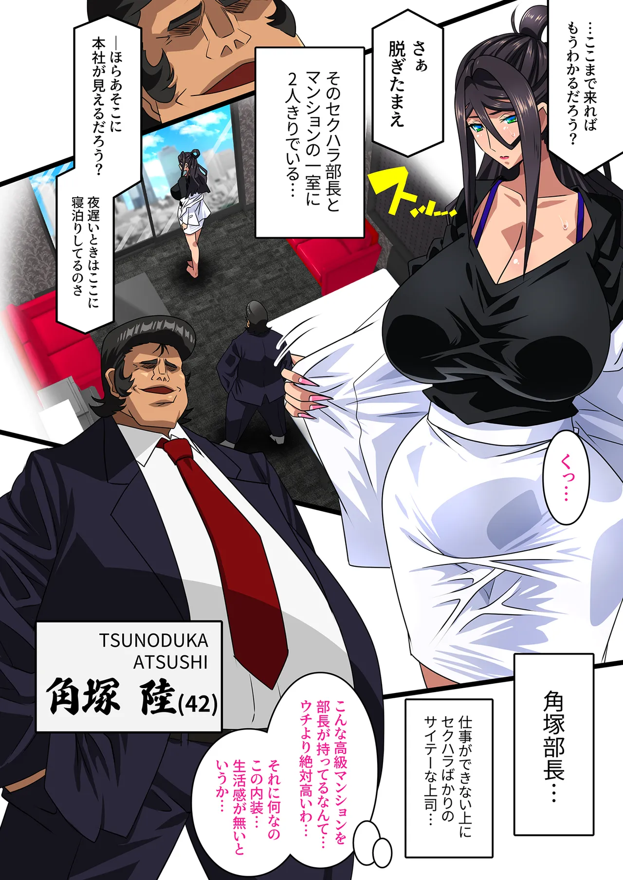 希岬楓 総集編 Page.11