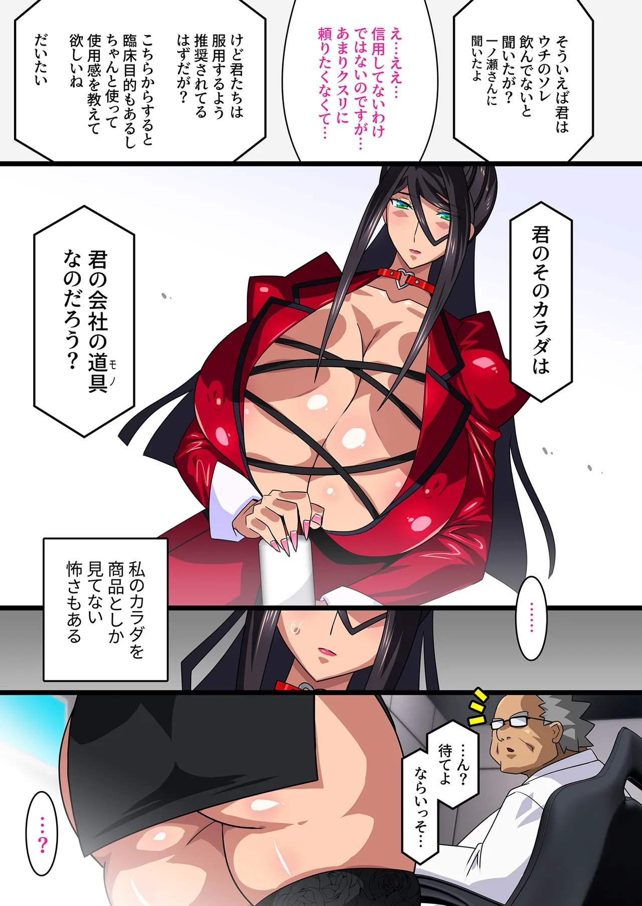 希岬楓 総集編 Page.110