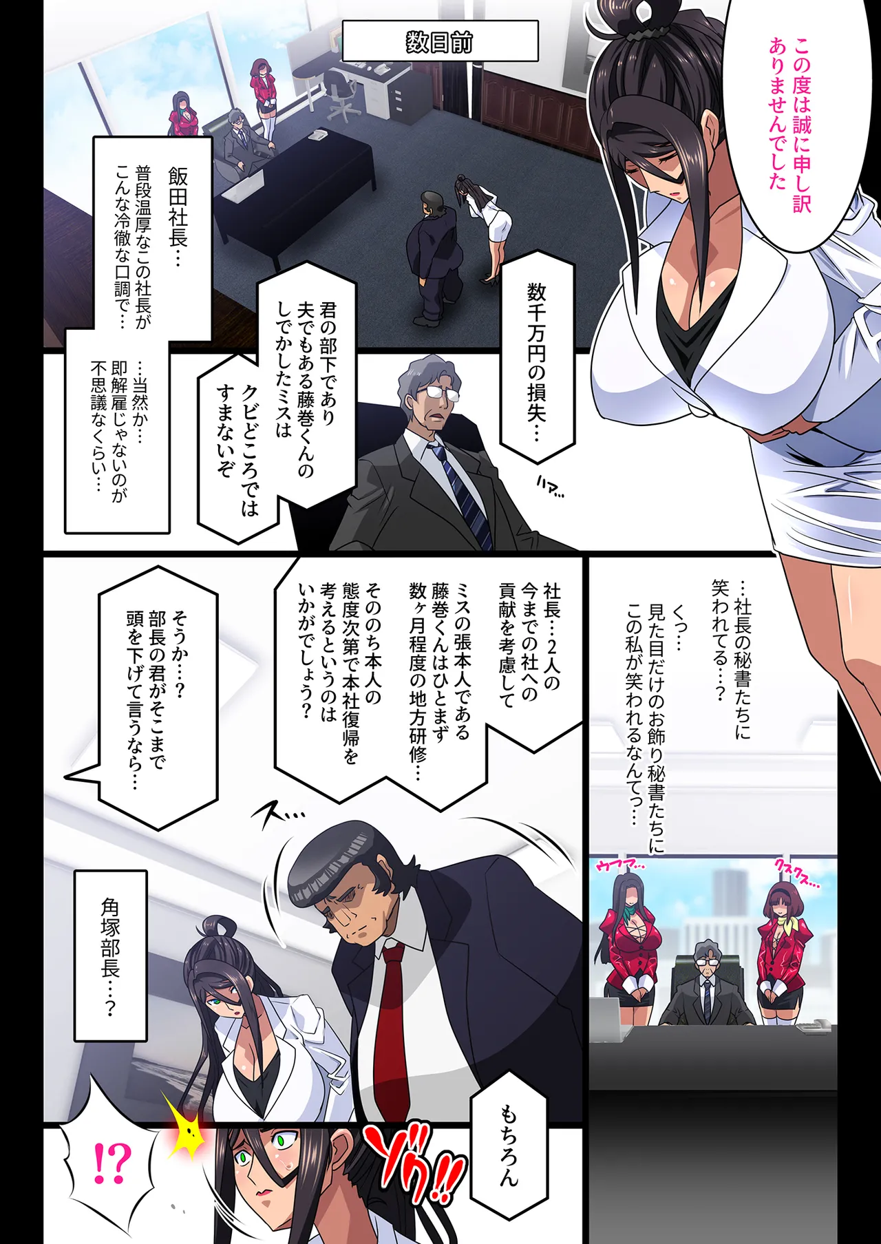 希岬楓 総集編 Page.13