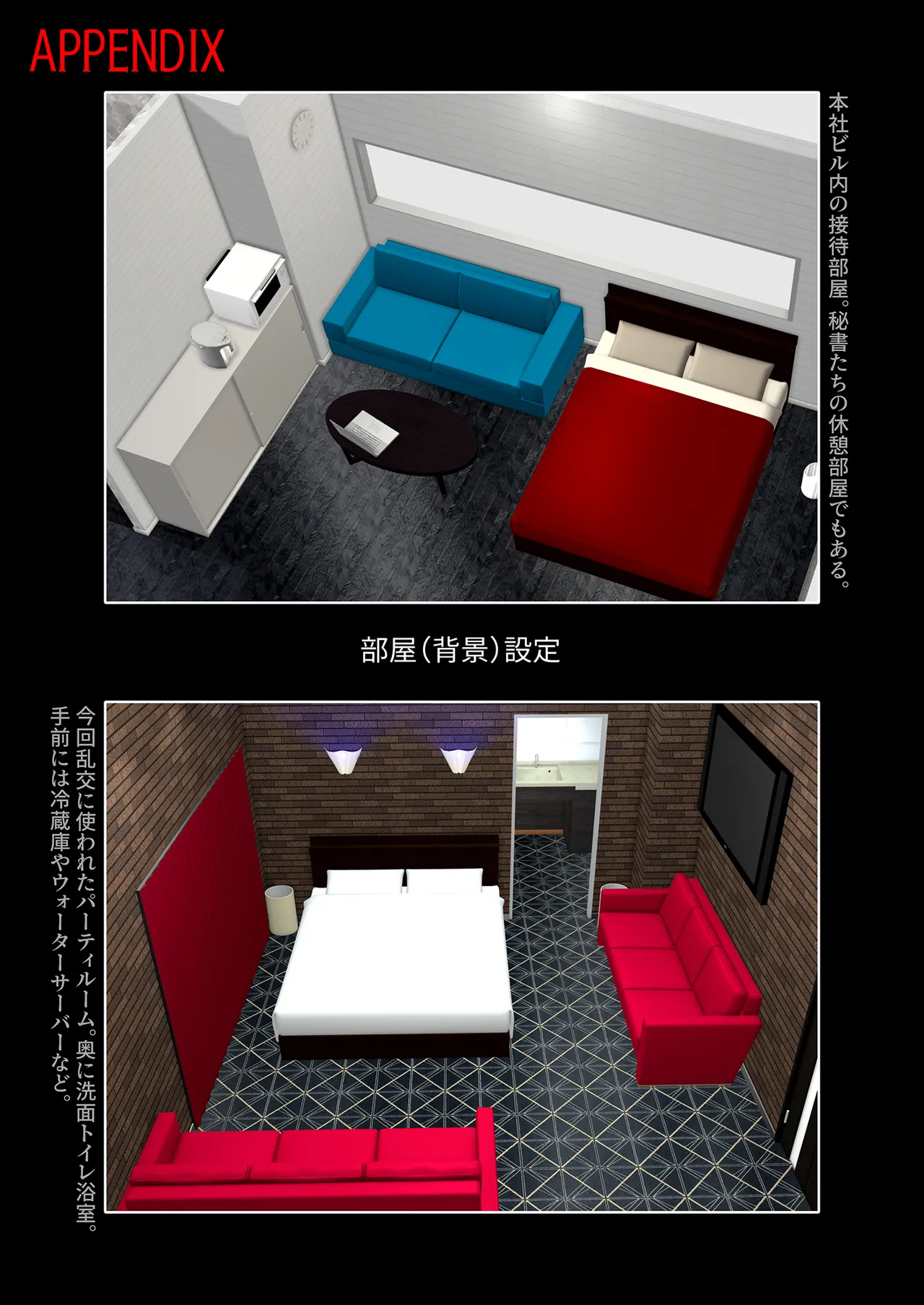 希岬楓 総集編 Page.154