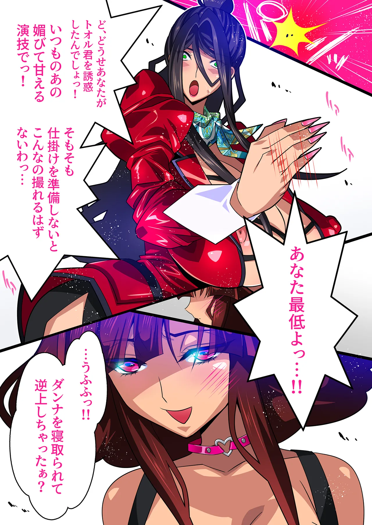 希岬楓 総集編 Page.176