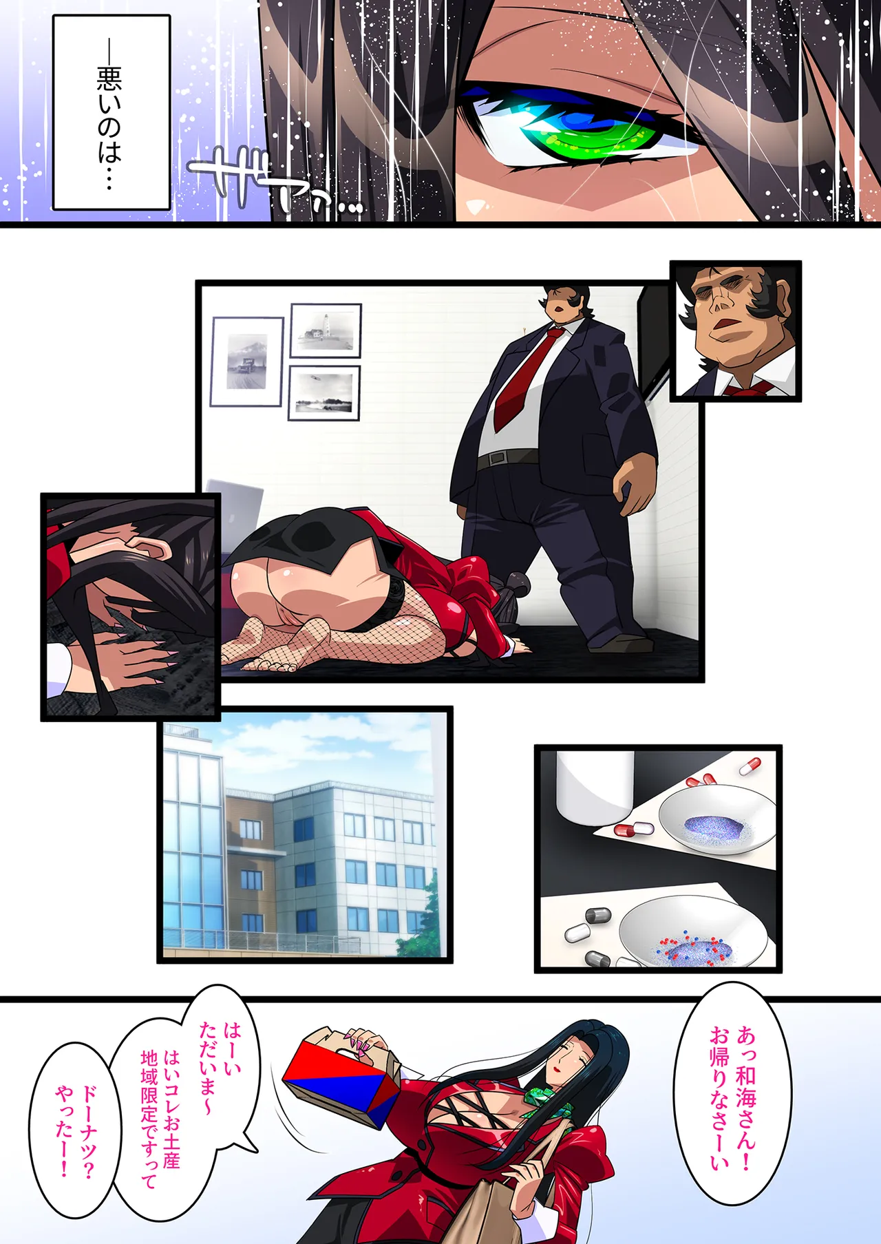 希岬楓 総集編 Page.182