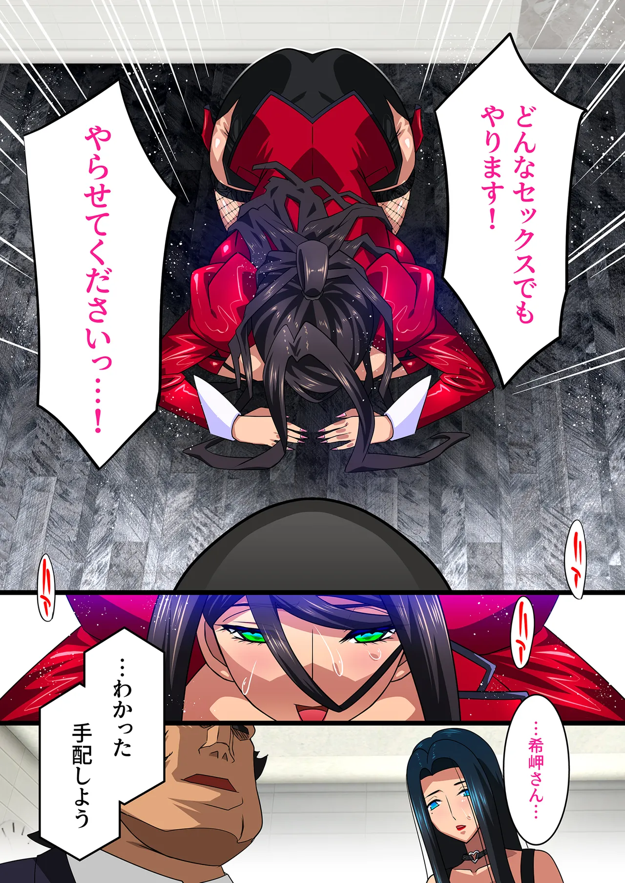 希岬楓 総集編 Page.208