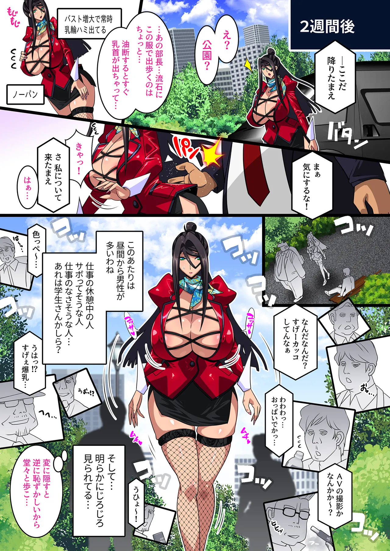 希岬楓 総集編 Page.210