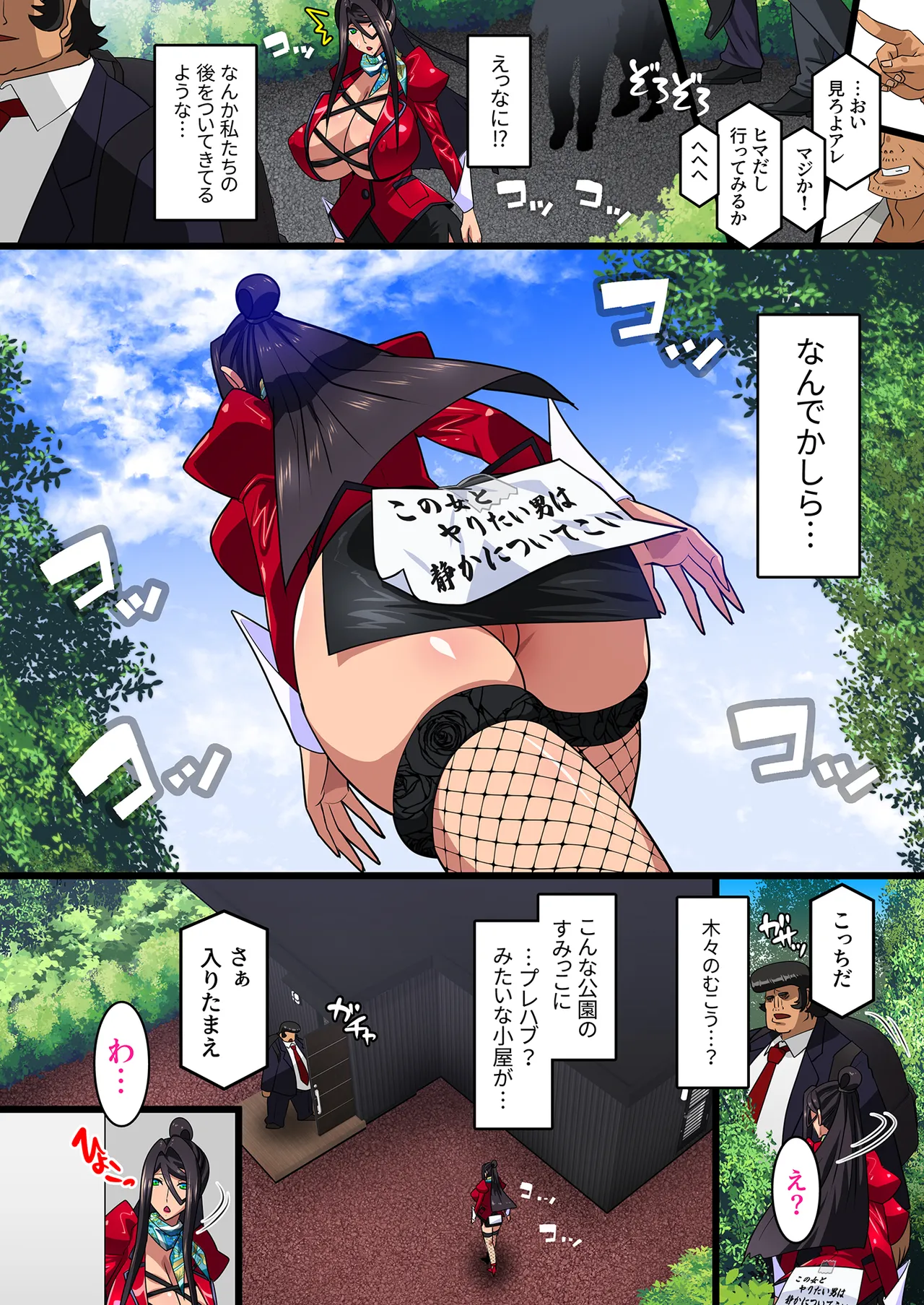 希岬楓 総集編 Page.211