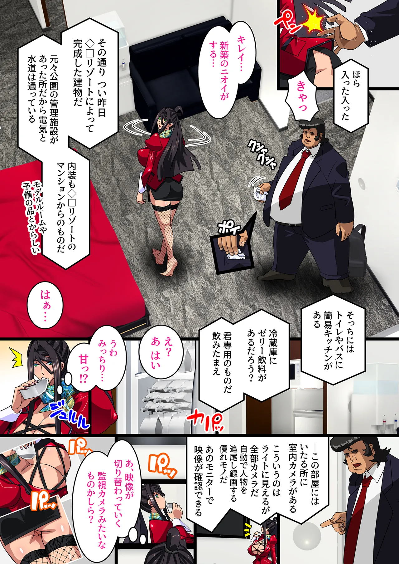 希岬楓 総集編 Page.212