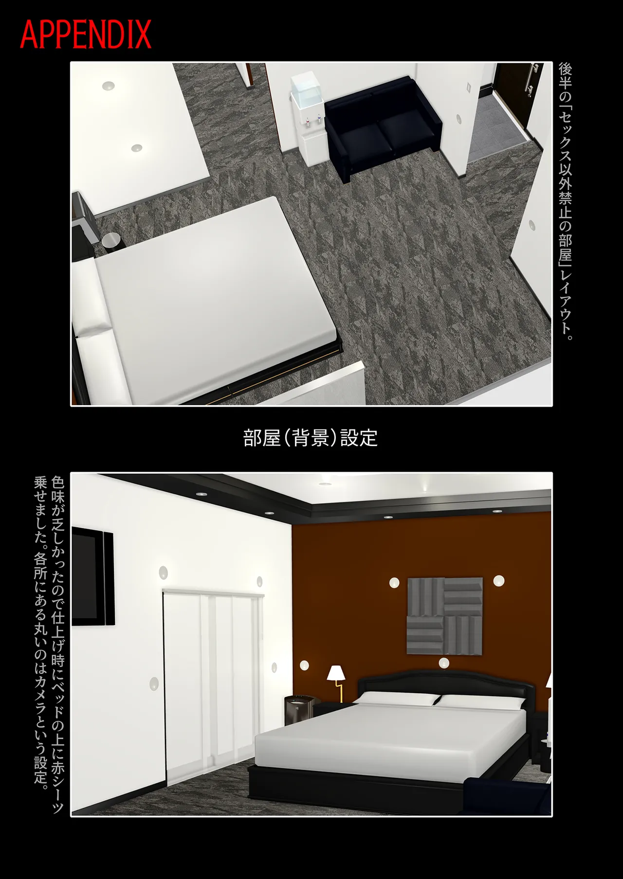 希岬楓 総集編 Page.254