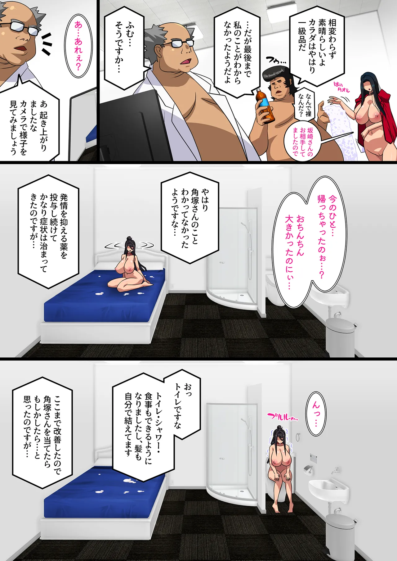 希岬楓 総集編 Page.264